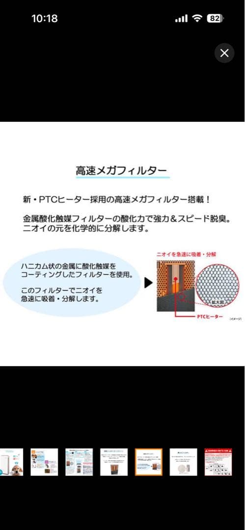 富士通 PLAZION 脱臭機 20畳用　HDS-302R