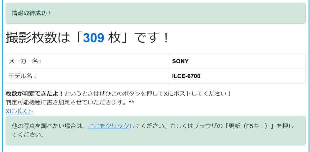 SONY α6700 ミラーレスカメラ 本体 a6700 箱付