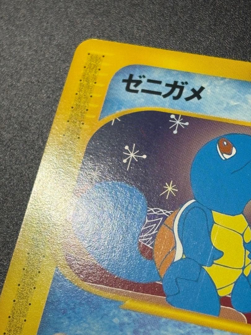 ポケモンカード ゼニガメ 018/026 eカード Squirtle 151