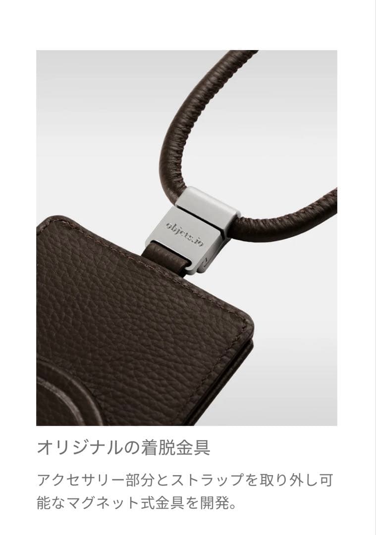 objcts.io iPhone16Pro スマホショルダー