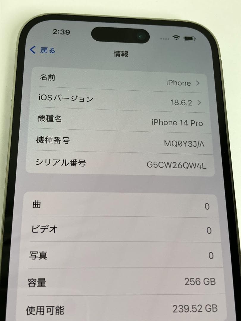 美品　iphone14 pro 256GB バッテリー81％
