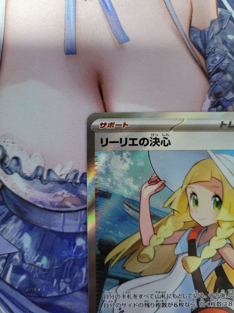 リーリエの決心 SR 2枚 メガブレイブ ポケカ