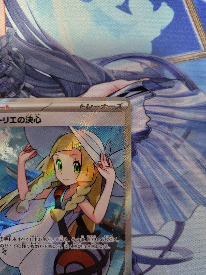 リーリエの決心 SR 2枚 メガブレイブ ポケカ