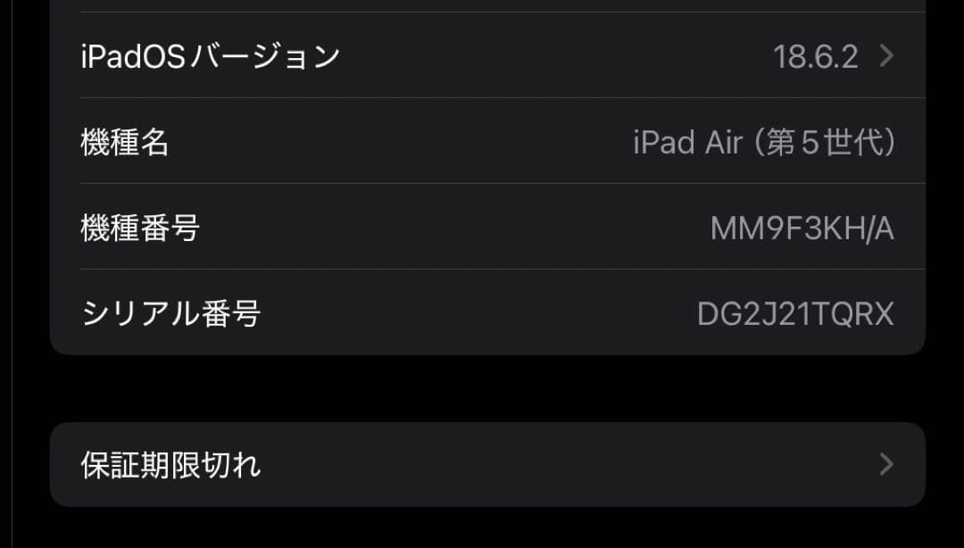 iPad Air 5第5世代 Wi-Fi 10.9インチ 64GB スターライト