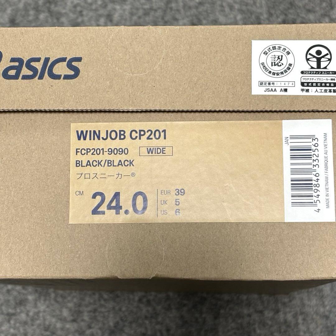 未使用★アシックス WINJOB CP201 安全靴 24.0