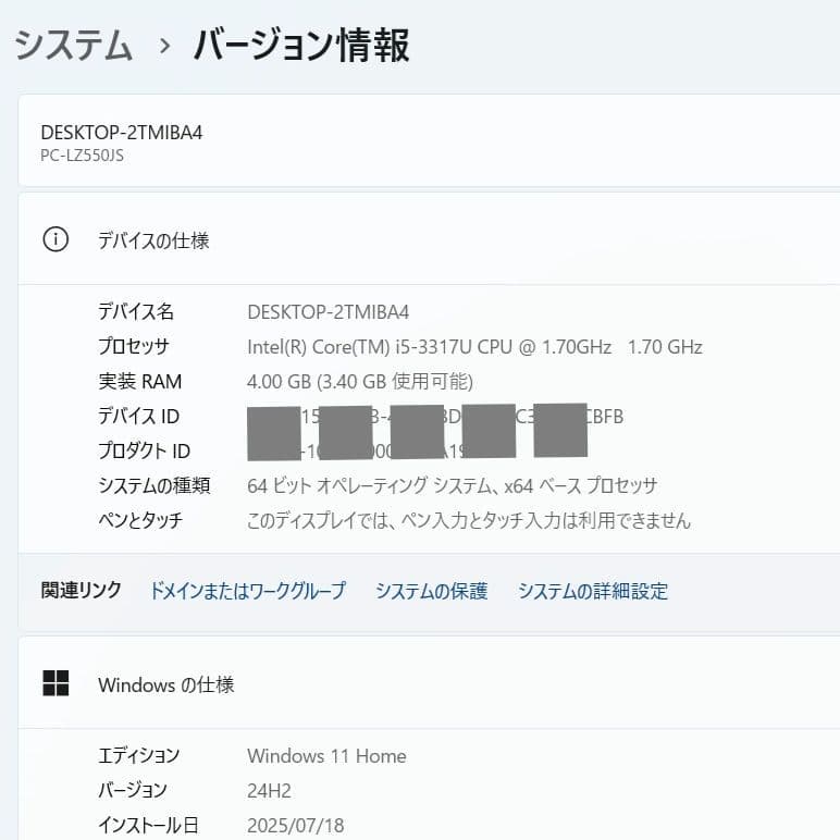 設定済み✨️軽量Ultrabook✨️NEC LaVie✨️Win11＆オフィス