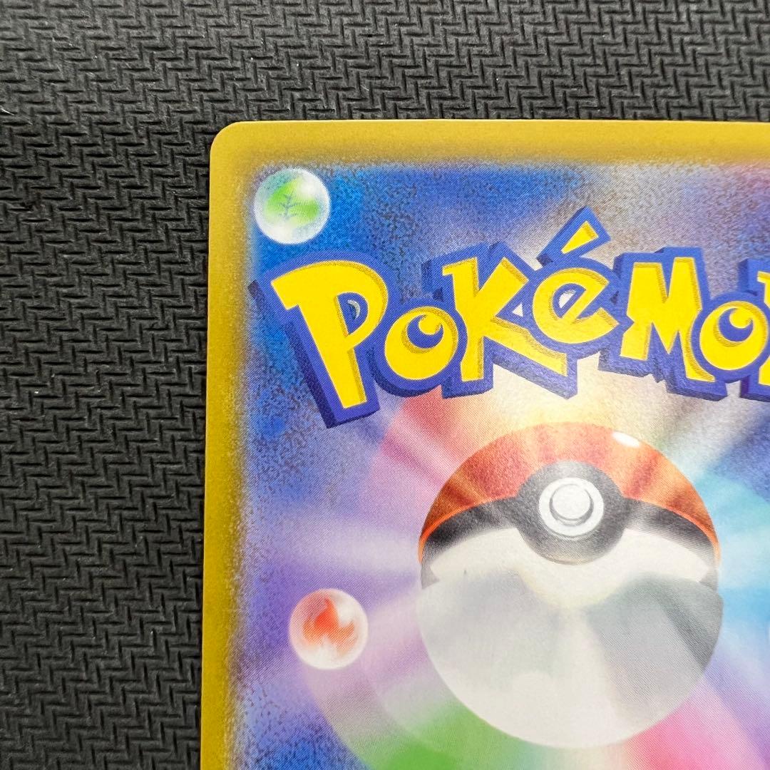 ピカチュウex SAR スタートデッキ100 ポケモンカード