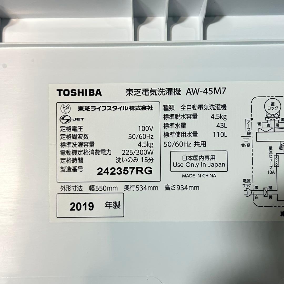生活家電2点セット 冷蔵庫 洗濯機 お買い得 格安セット 清掃済み d5453