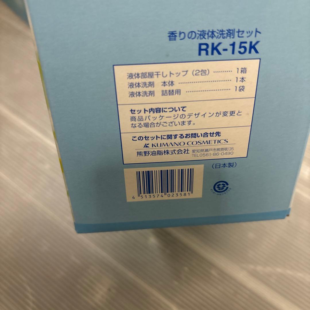 洗濯洗剤　食器洗剤などのまとめ売り
