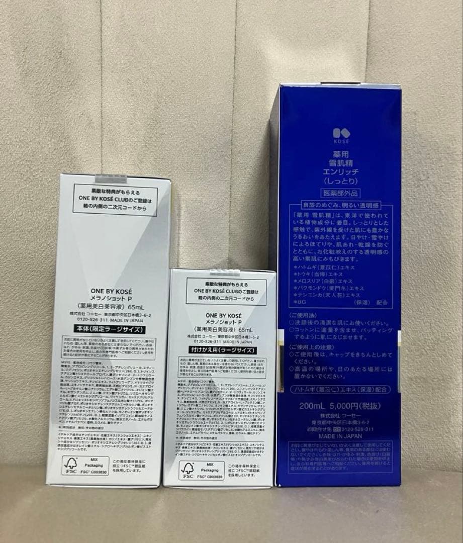 ゆ*ん様 ワンバイコーセー メラノショットP ラージサイズ本体 付けかえ用 雪肌