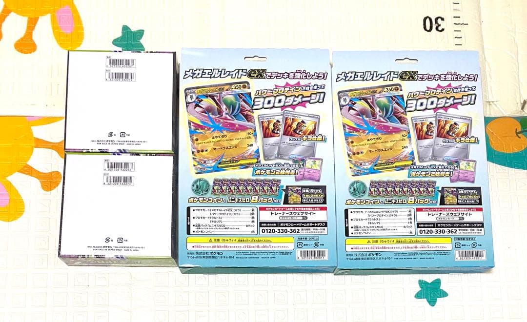 ポケモンカードスペシャルセット メガエルレイドex ムニキスゼロ　シュリンク付き