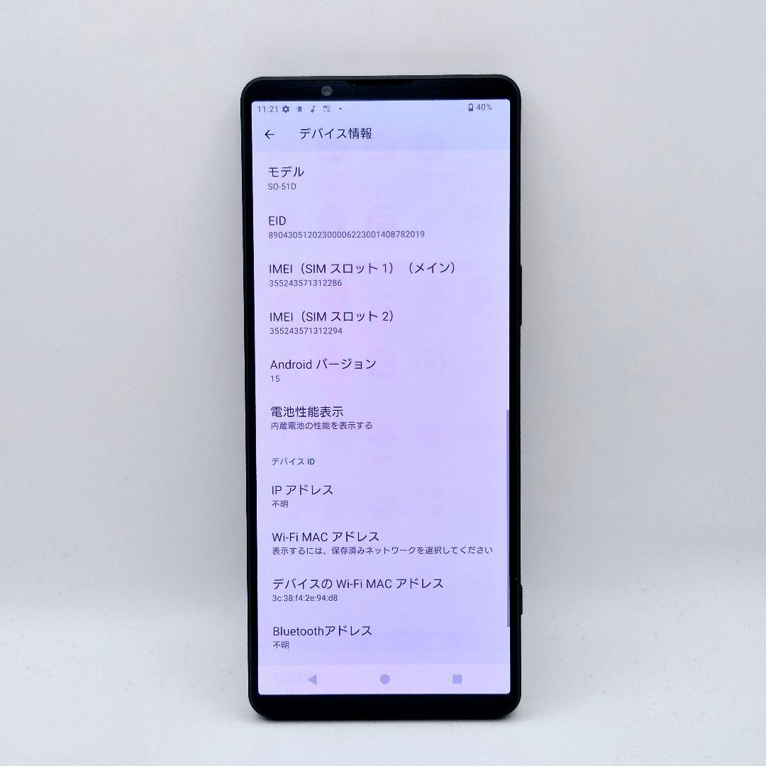 [J51] Xperia 1 V docomo版 SIMフリー