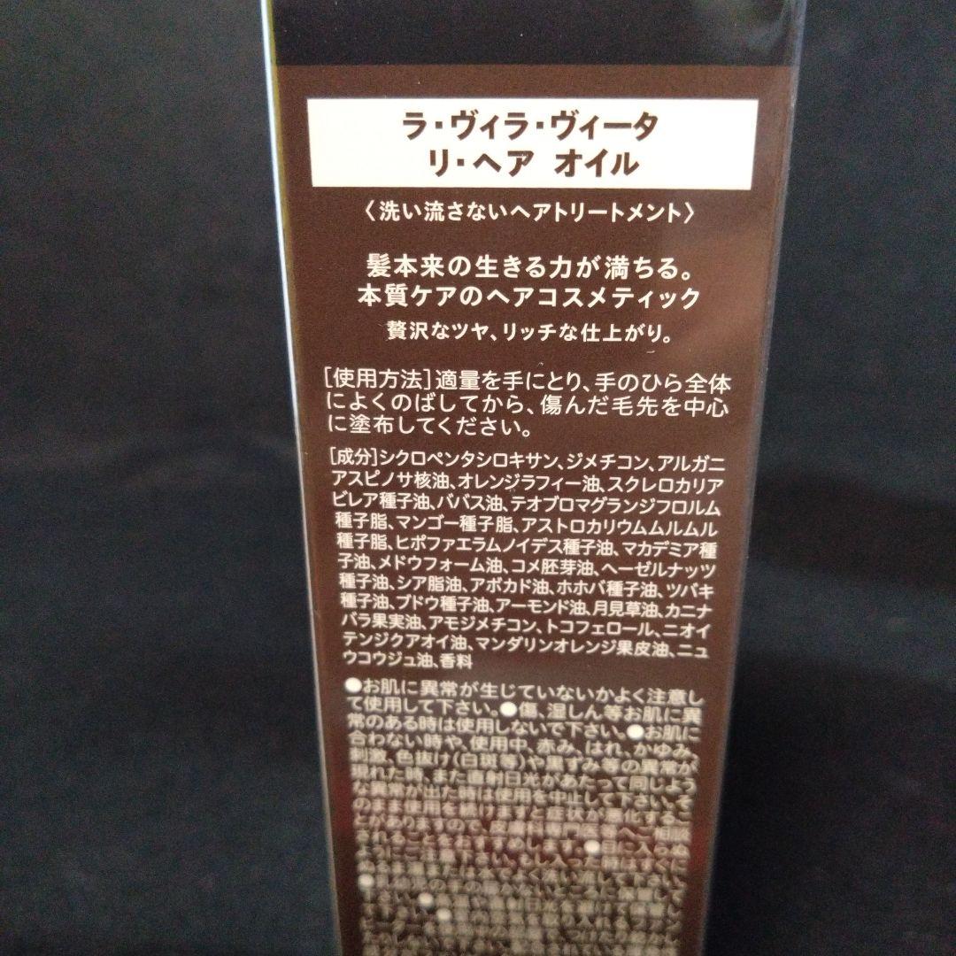 ラ・ヴィラ・ヴィータ LA villa vita シャンプー他 6点セット