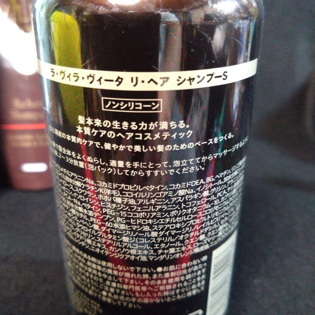 ラ・ヴィラ・ヴィータ LA villa vita シャンプー他 6点セット
