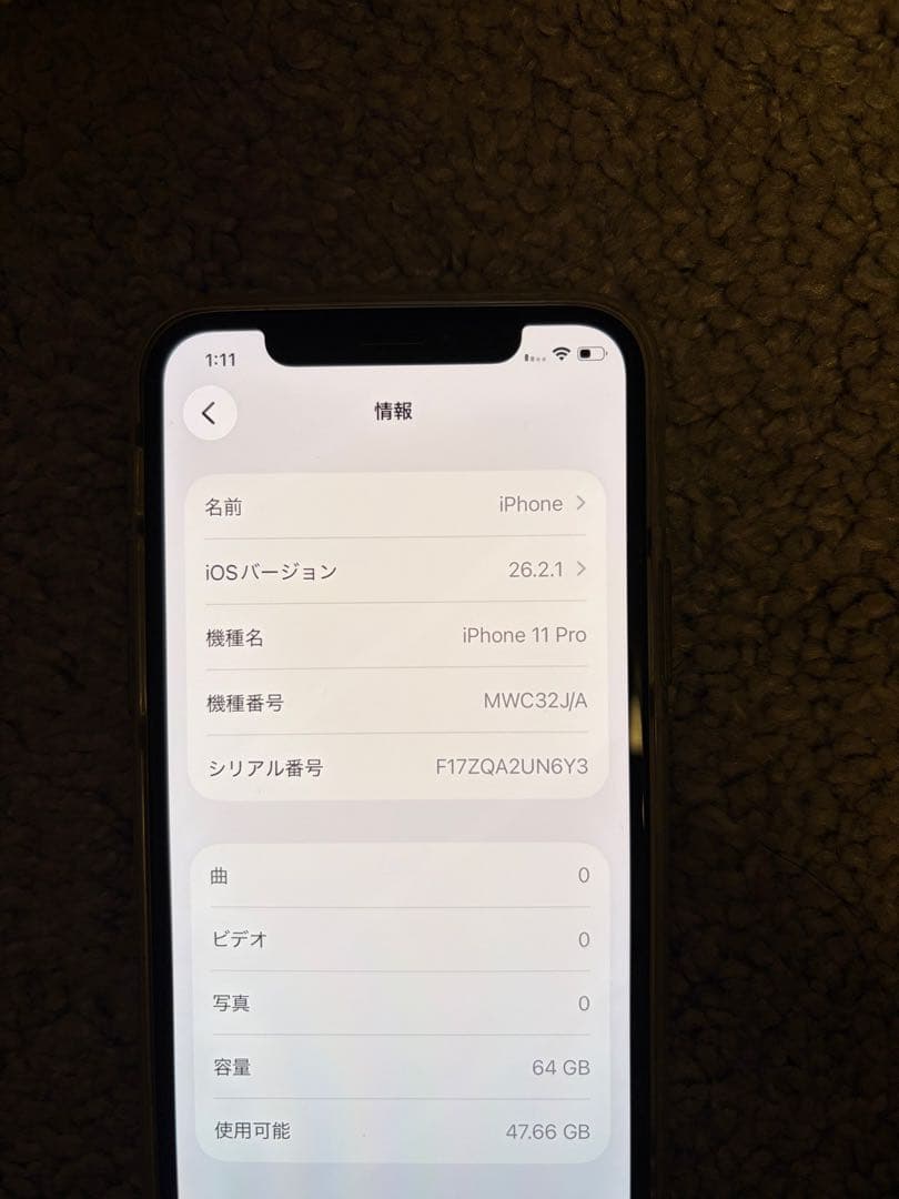 美品　iPhone11PRO 64GB シルバーApple シムフリー　制限無し