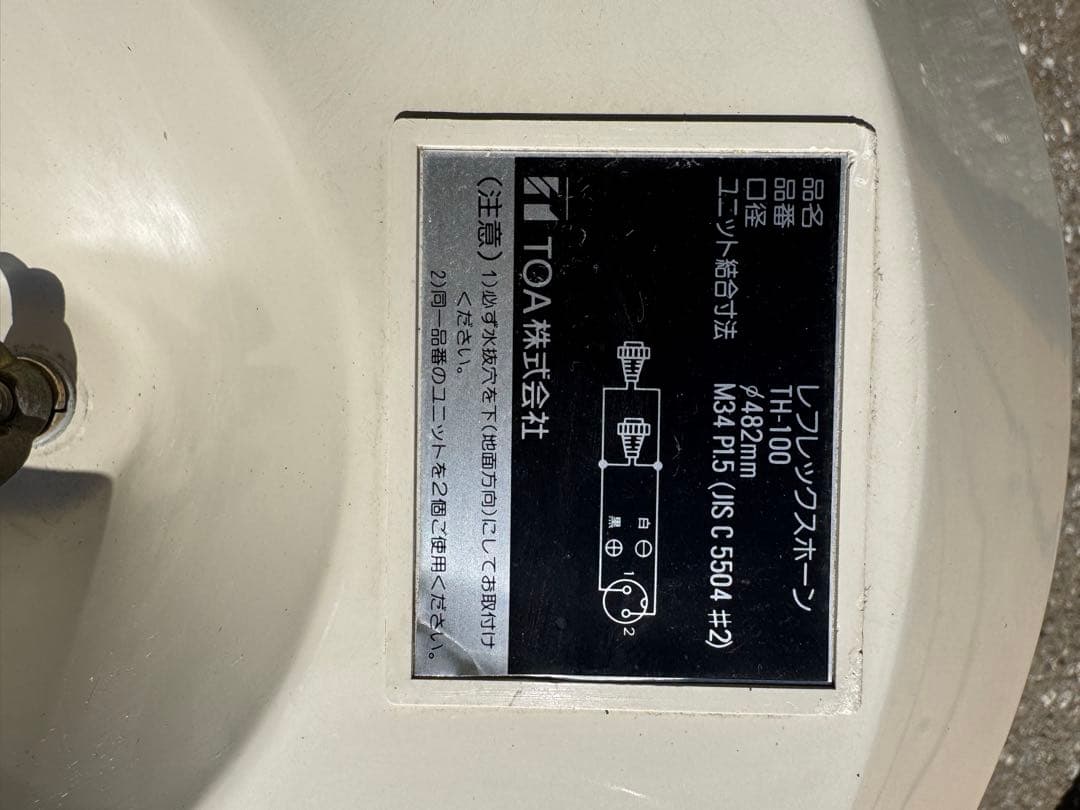 拡声器 2個セット グレー 取り付け金具付き
