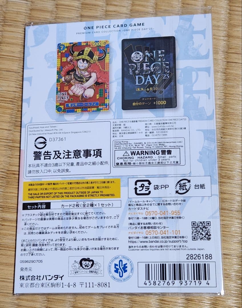 ルフィプロモ　プレミアムカードコレクションONEPIECEDAY25 10セット