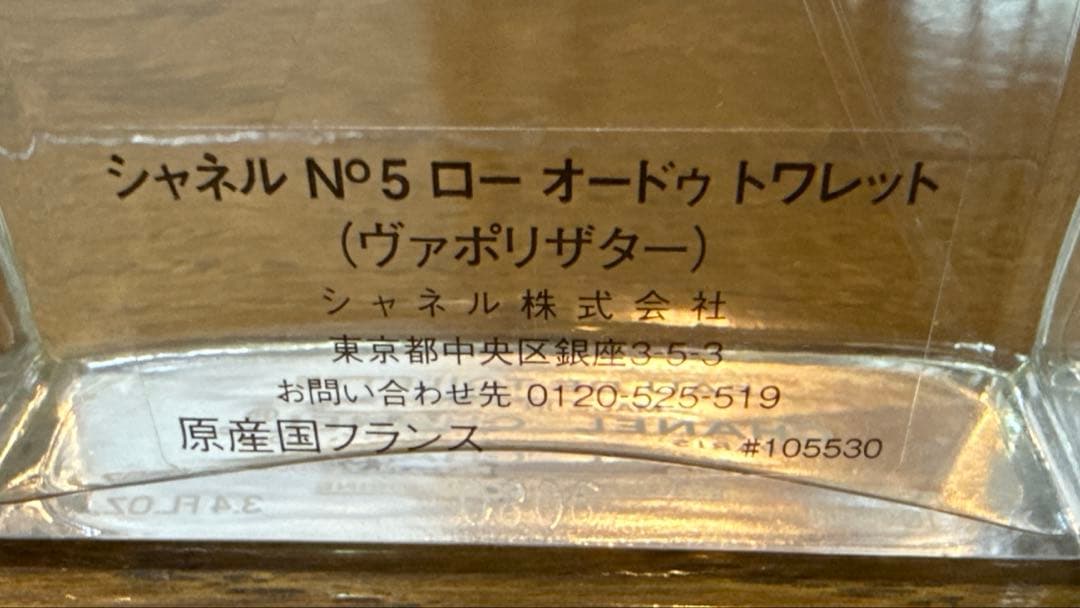 CHANEL N°5 L'EAU 女性用香水