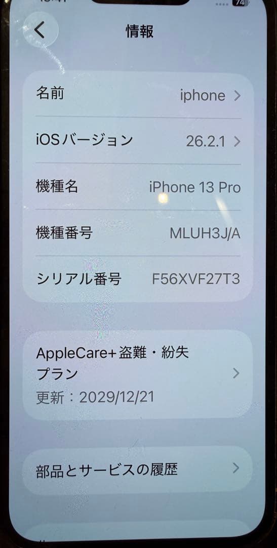 iPhone 13 Pro 128GB ゴールド 本体 背面割れ