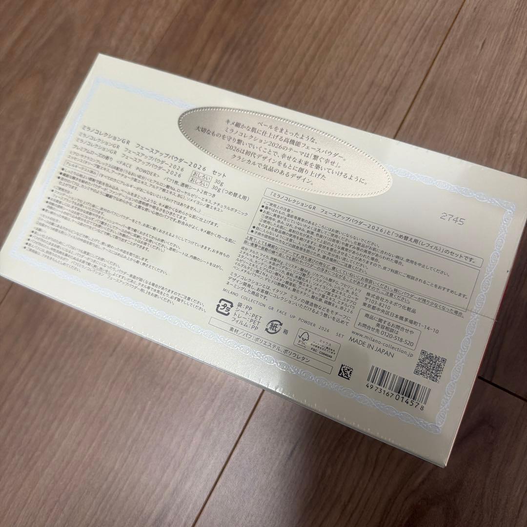 プレストパウダー セット　ミラノコレクション　2026 GR