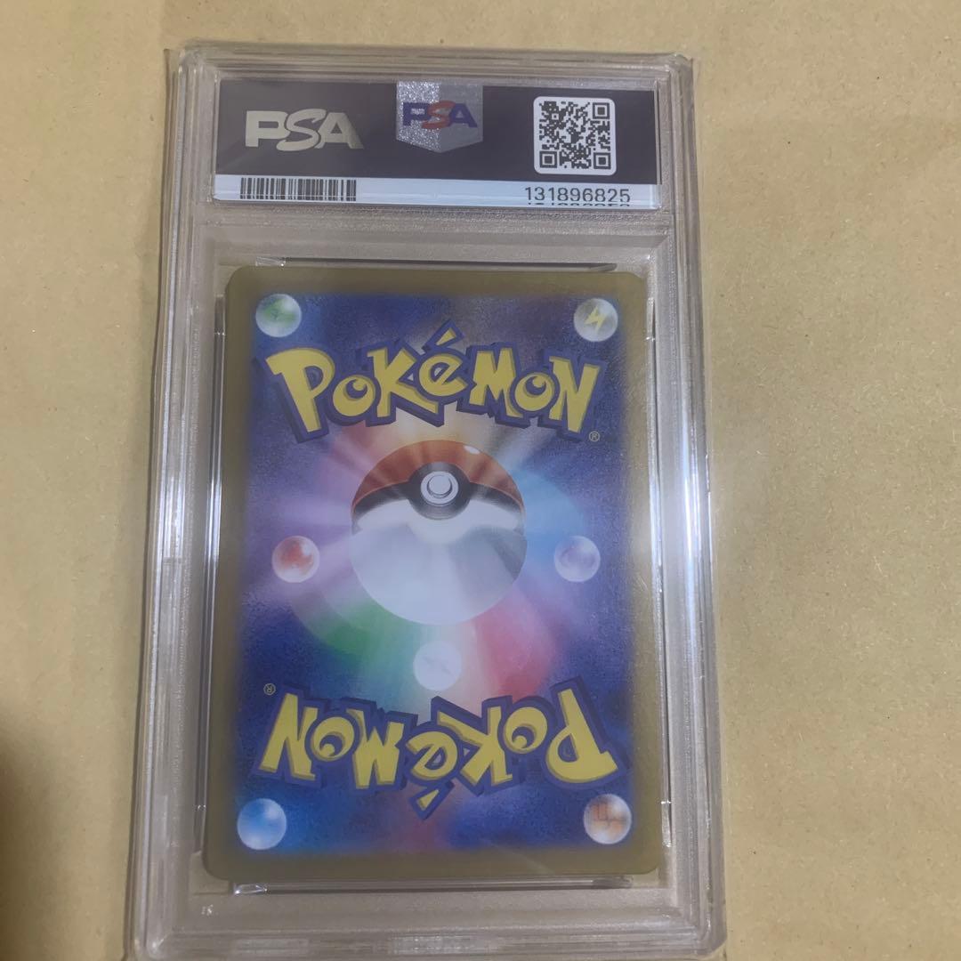 美品ミモザバイオレットpsa10