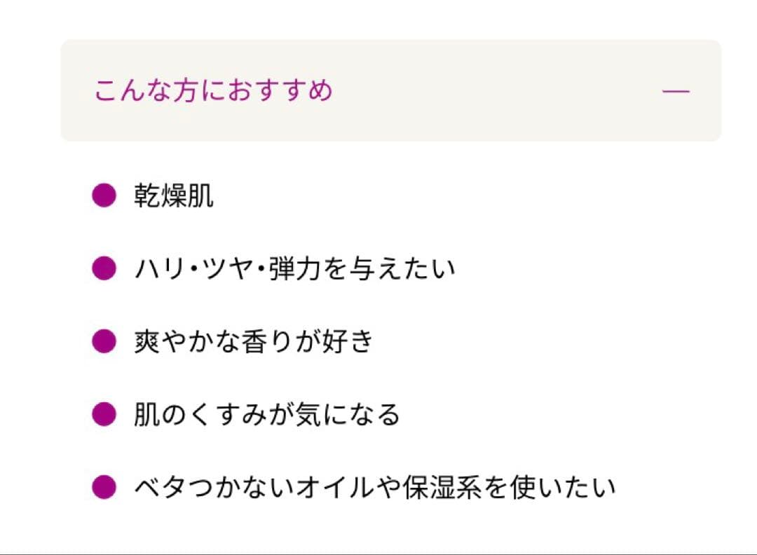 ローズドマラケシュリッチヴェルヴェーンオイル