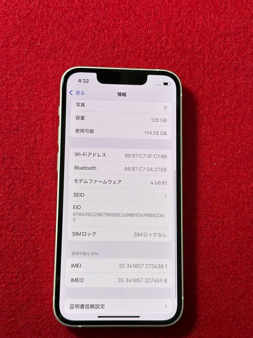 【6381】iPhone 13MINIスターライト 128GB simフリー