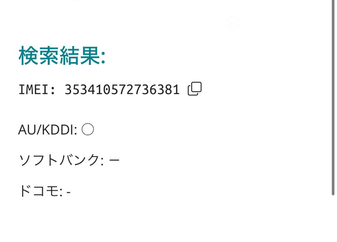 【6381】iPhone 13MINIスターライト 128GB simフリー