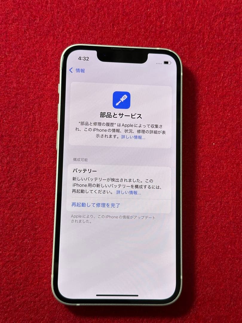 【6381】iPhone 13MINIスターライト 128GB simフリー