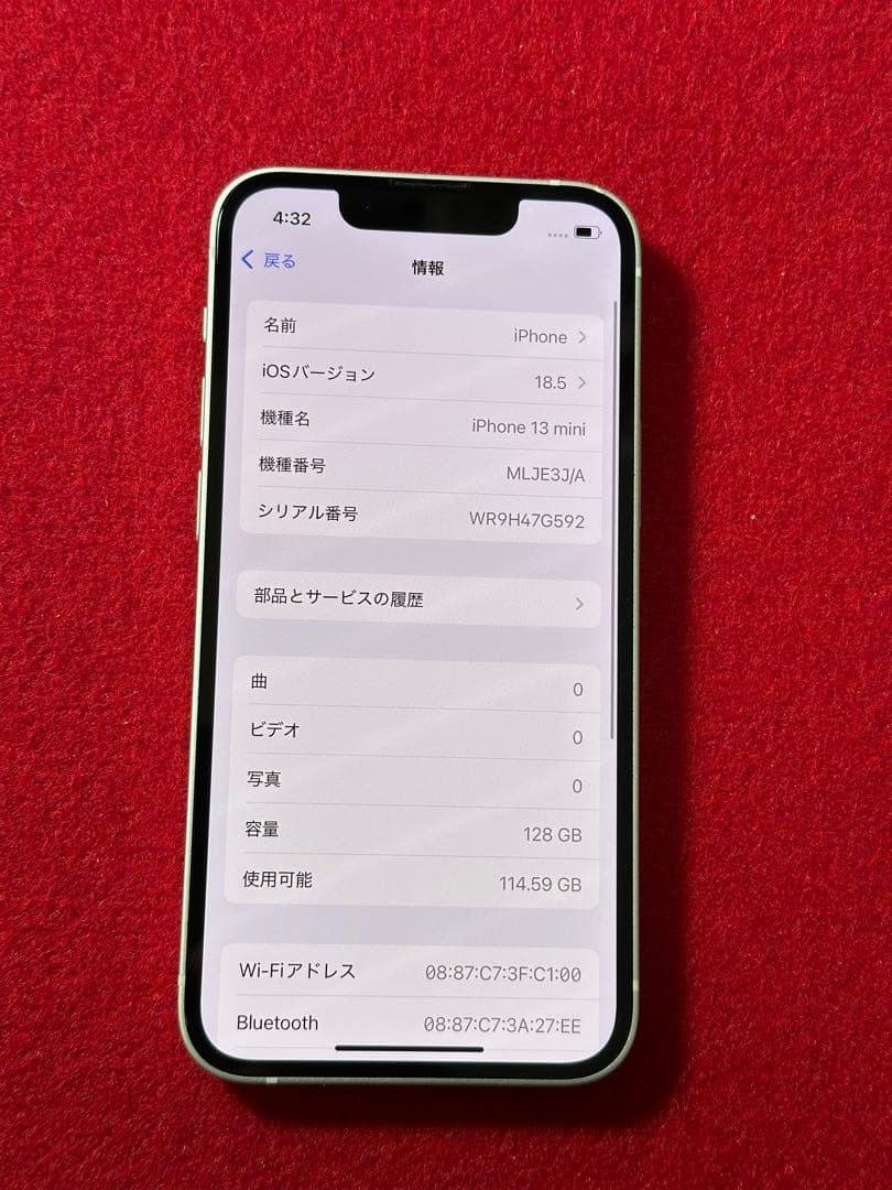 【6381】iPhone 13MINIスターライト 128GB simフリー