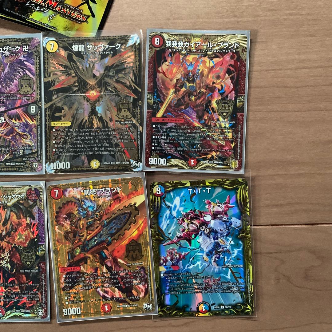 デュエルマスターズ カードセット 多数