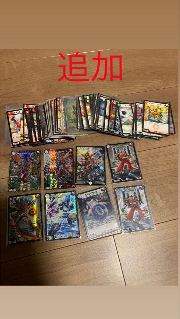 デュエルマスターズ カードセット 多数