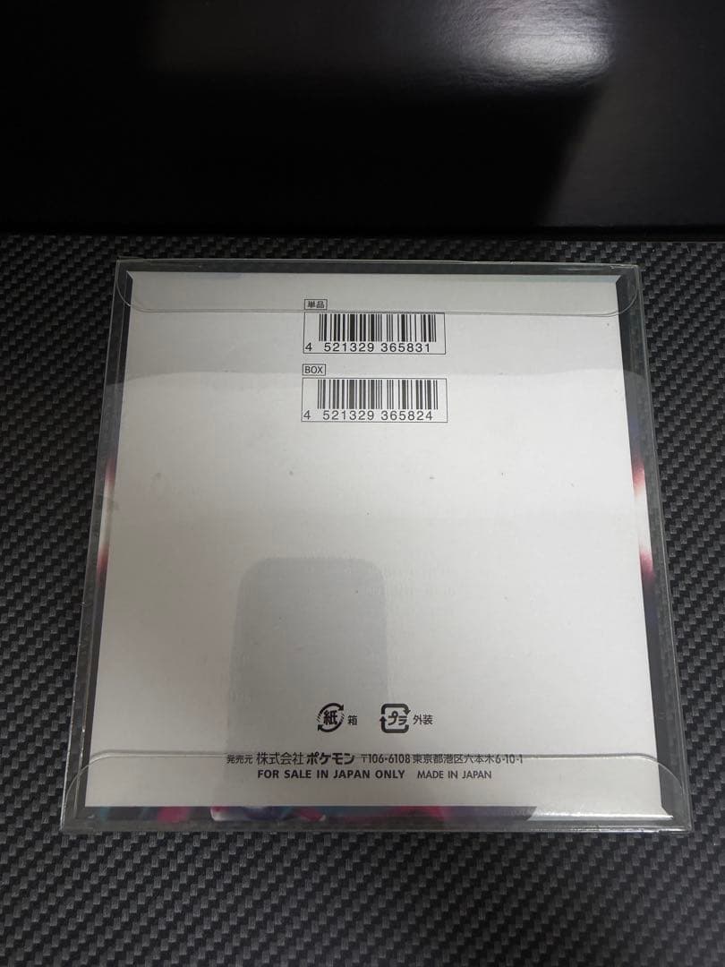 【未開封BOX】ポケモンカード151&ロストアビス& VSTARユニバースBOX
