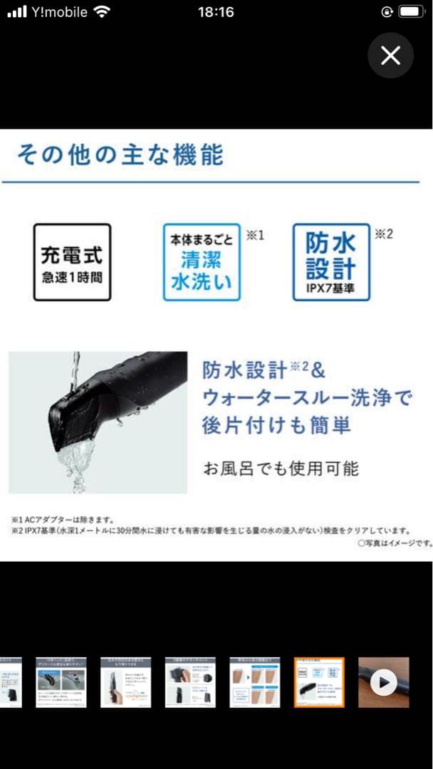 Panasonic ボディトリマー ER-GK82-K （ブラック）　箱無し