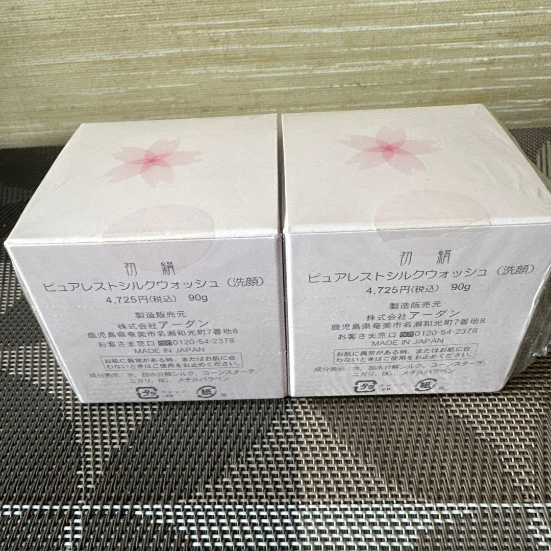 新品未開封初絹　ピュアレストシルクウォッシュ　洗顔　90g 2箱