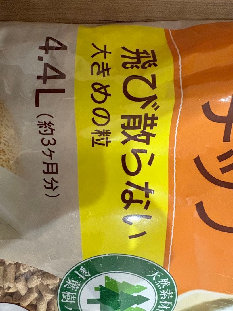 ニャンとも清潔トイレ 猫砂 4.4L 5個セット