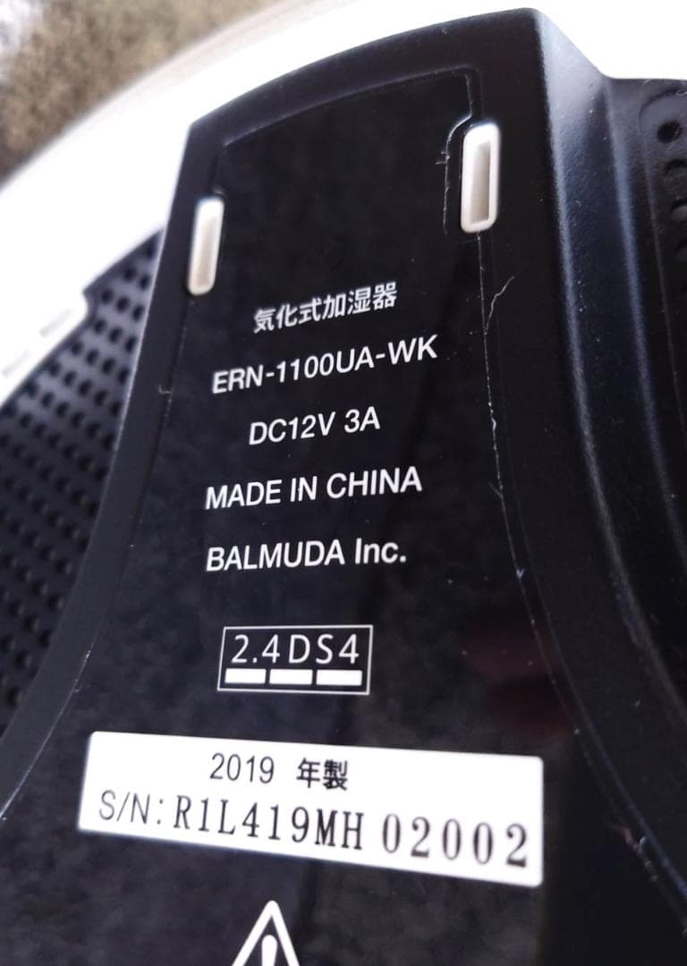 ★美品 BALMUDA Rain Wi-Fiモデル ERN-1100UA-WK★