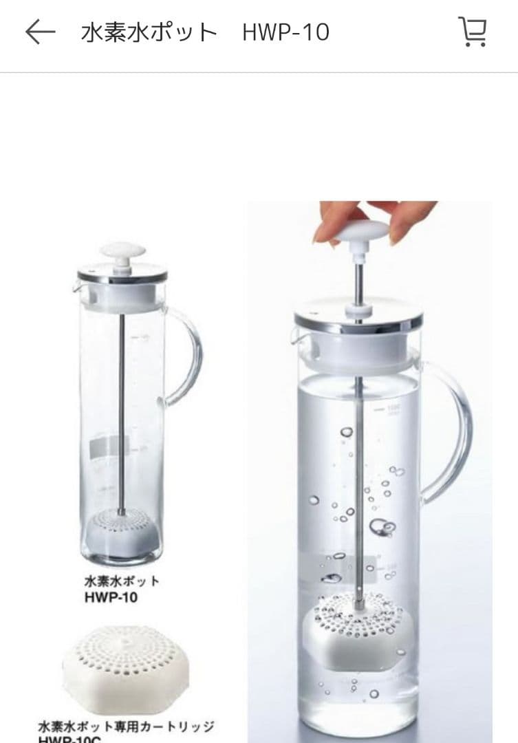 ハリオ　水素水ポットカートリッジ付＋予備カートリッジ