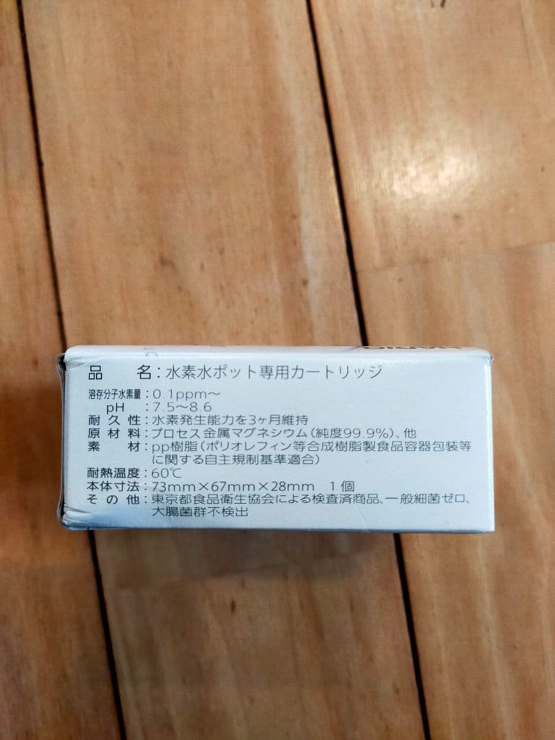 ハリオ　水素水ポットカートリッジ付＋予備カートリッジ