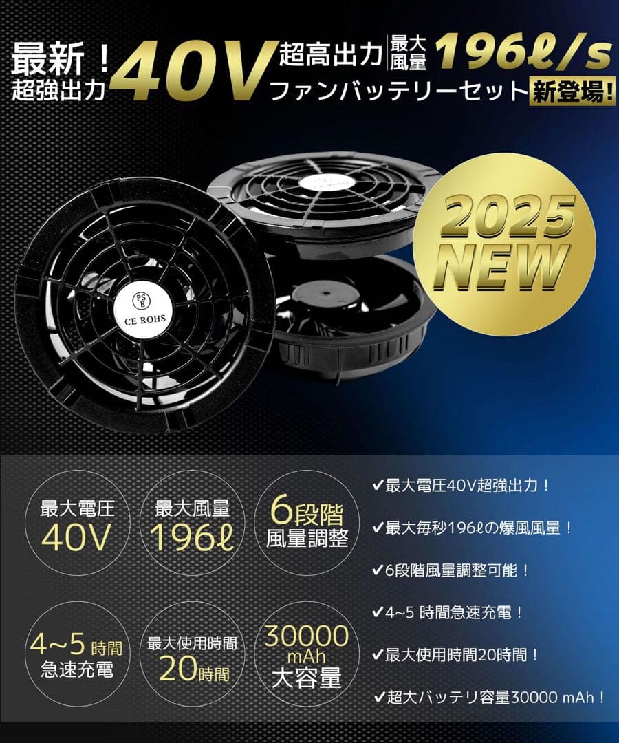 ✨40V 空調作業服 ファンバッテリーセット30000mAh 連続20時間稼働
