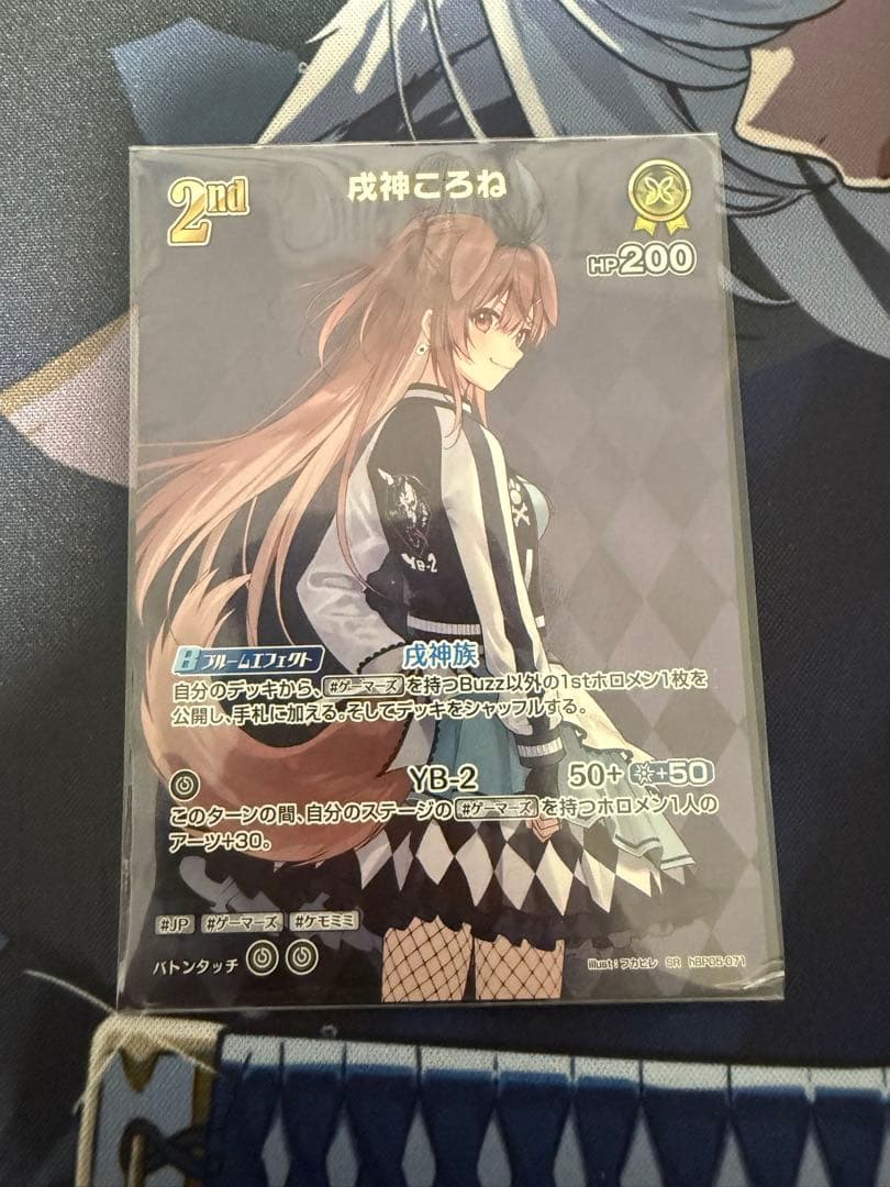 戌神ころね　ホロライブカード　ころさんセット