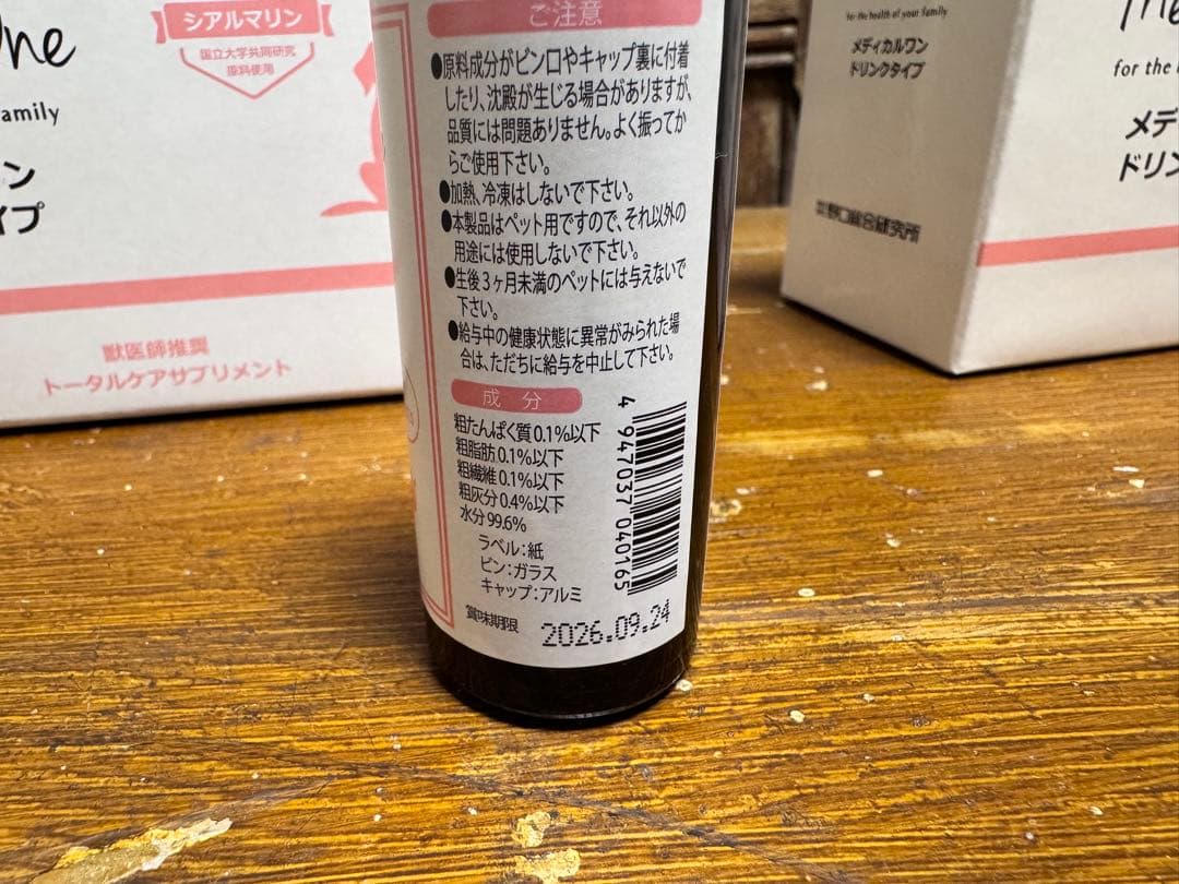 メディカルワンドリンクタイプ 計16本 （1箱＋50ml × 6本）
