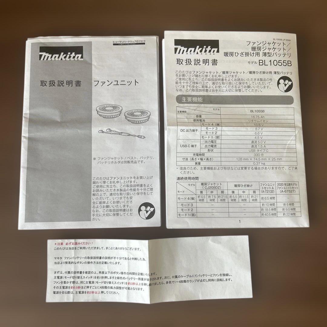 マキタ　充電式ファンベスト　3点セット（ベスト、バッテリー、ファンユニット）