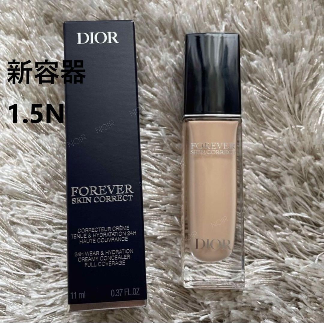 Dior フォーエヴァー スキン コレクト コンシーラー（1.5N）