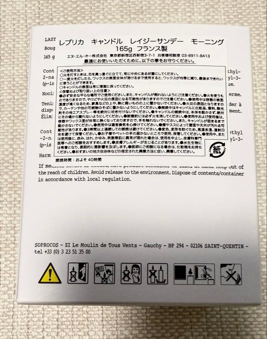 新品Maison Margielaレプリカレイジーサンデーモーニングキャンドル