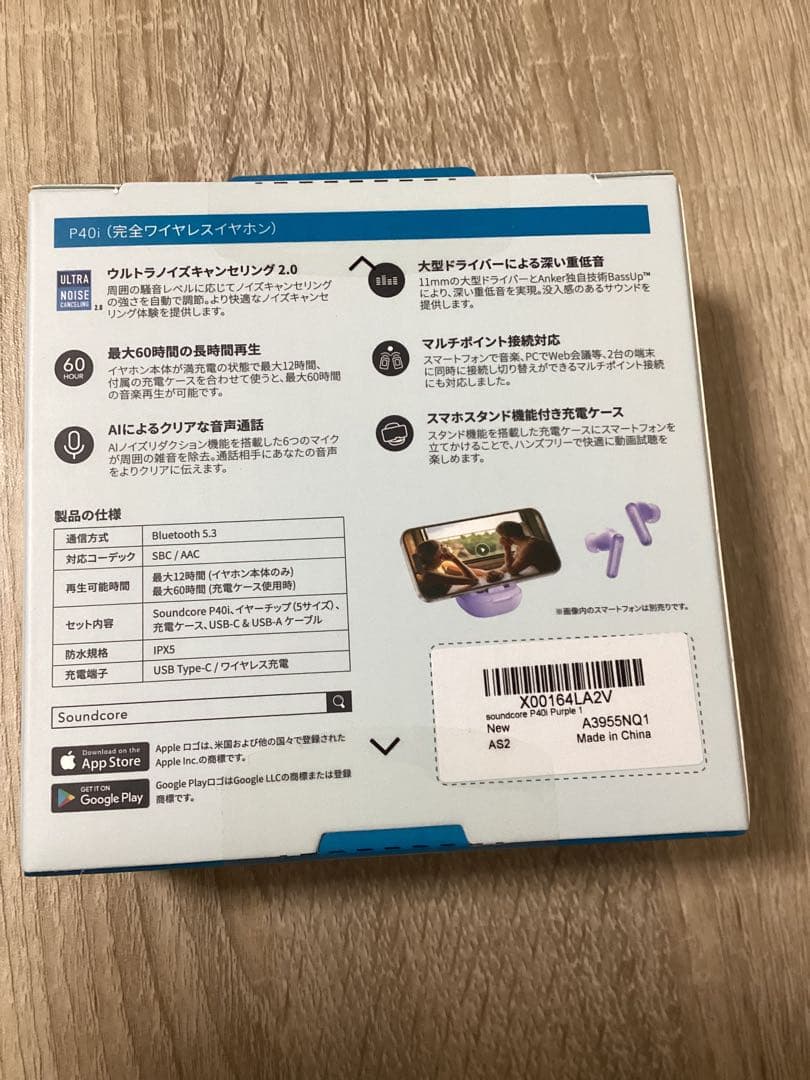 【新品未開封】Anker Soundcore P40i パープル