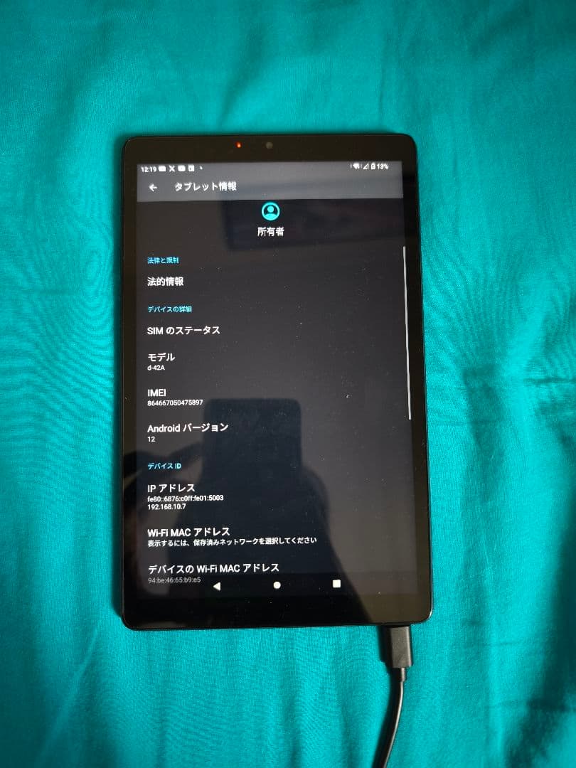 docomo dtab d42a Androidタブレット 本体