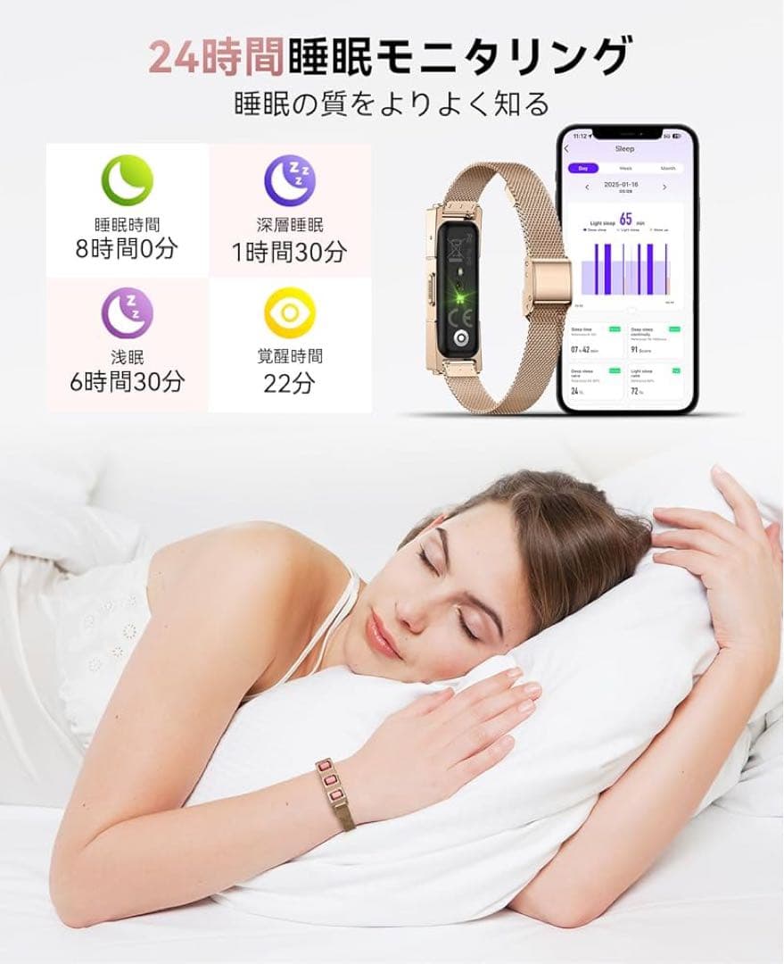 ◯レディーススマートバンド、ウェアラブル活動・フィットネストラッカー