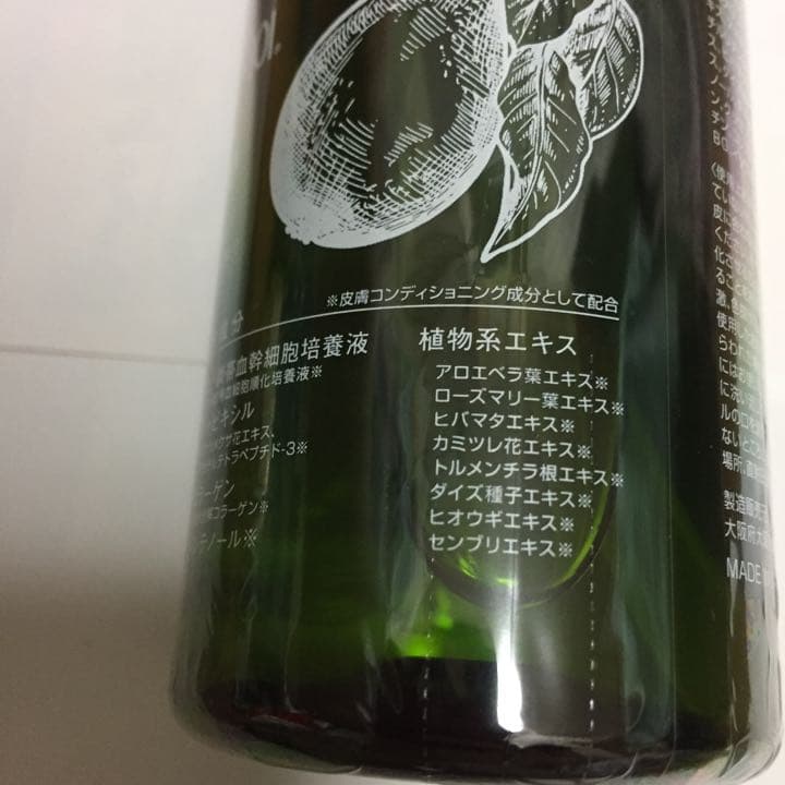 新品！生ヒト臍帯血幹細胞培養液モイストリッチシャンプー300ml×3本
