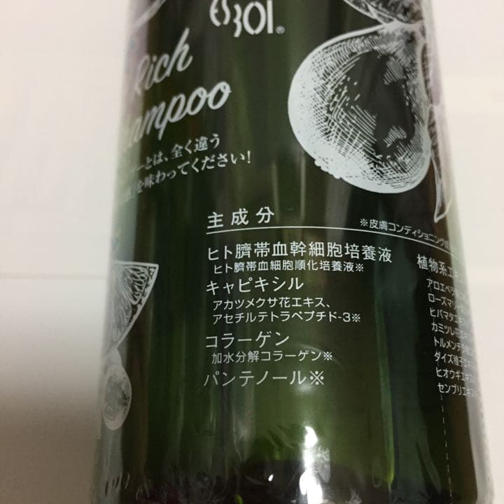 新品！生ヒト臍帯血幹細胞培養液モイストリッチシャンプー300ml×3本